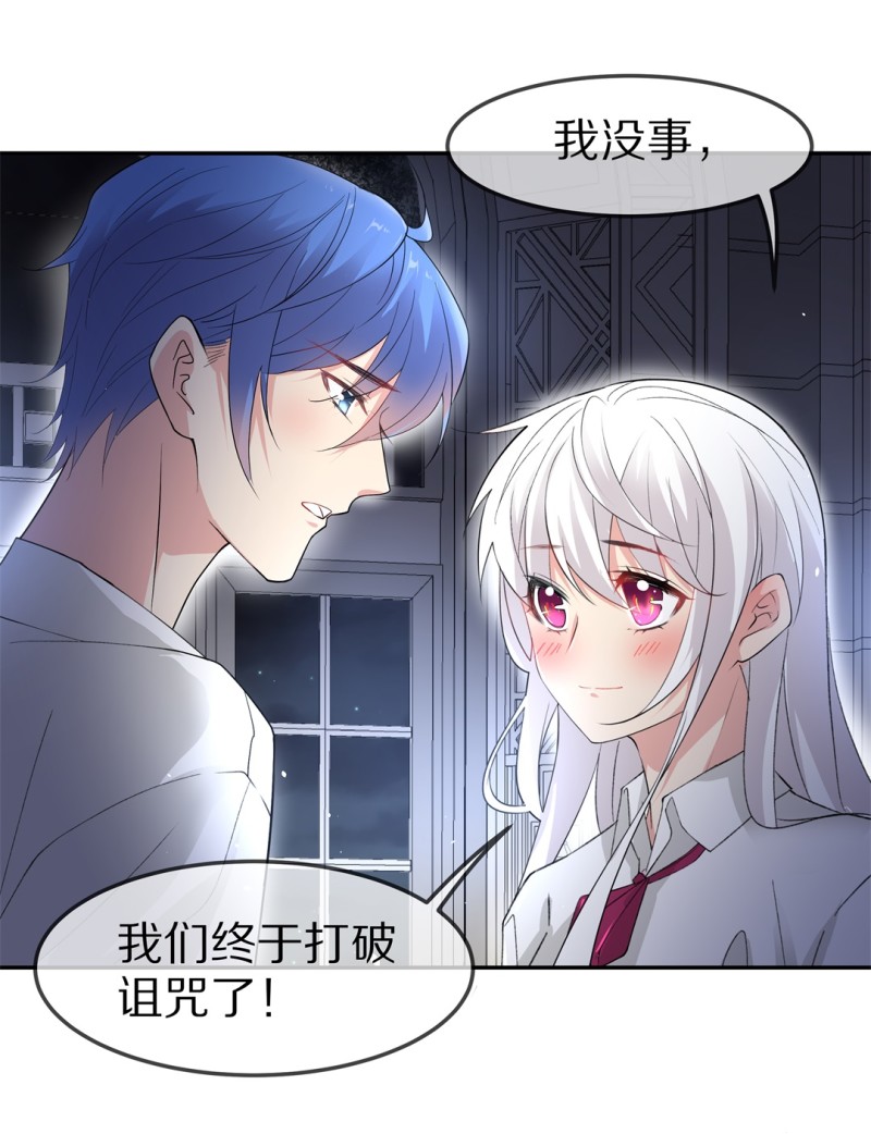 《废柴小姐的恋爱生存游戏》第174话 逆转的结局（3） 第16页