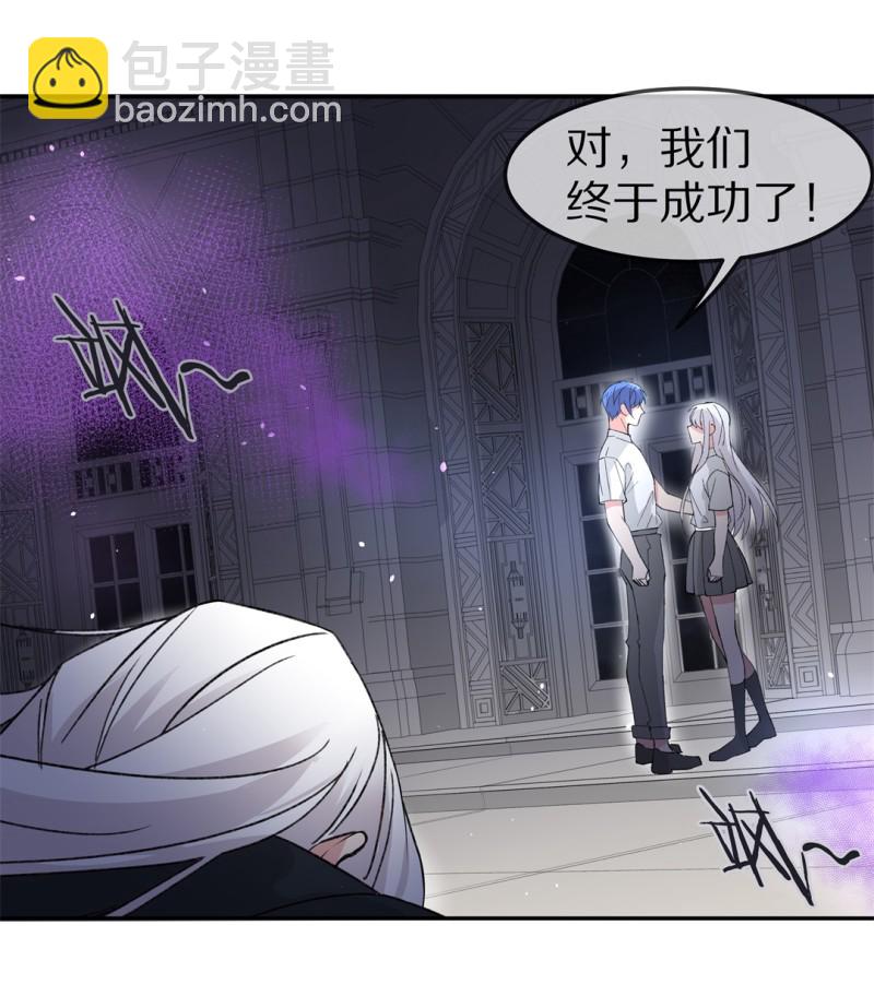 《废柴小姐的恋爱生存游戏》第174话 逆转的结局（3） 第17页