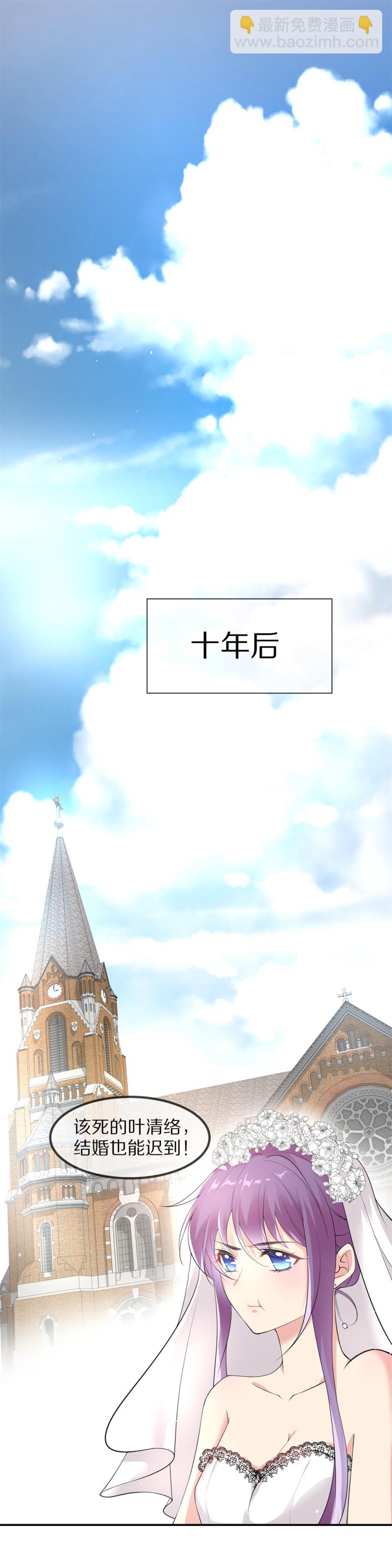 《废柴小姐的恋爱生存游戏》第174话 逆转的结局（3） 第24页