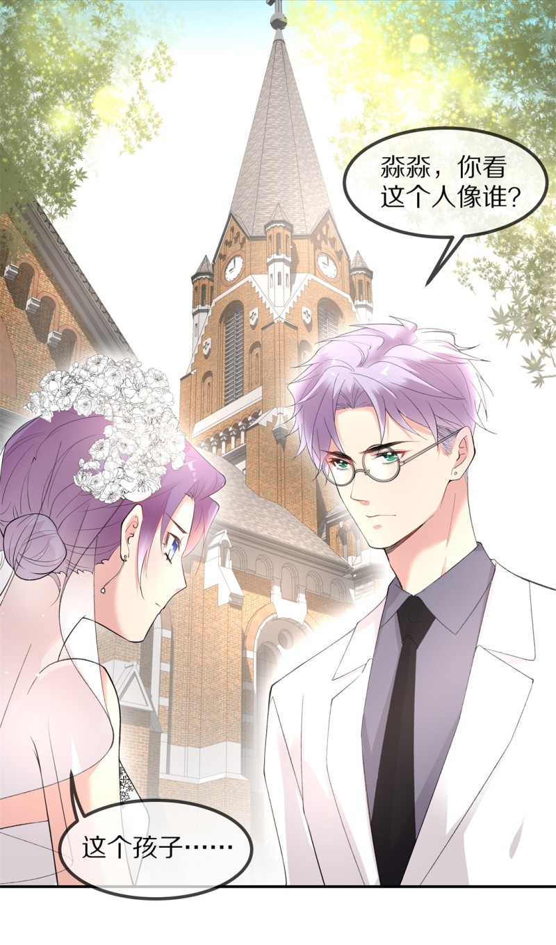 《废柴小姐的恋爱生存游戏》第174话 逆转的结局（3） 第27页