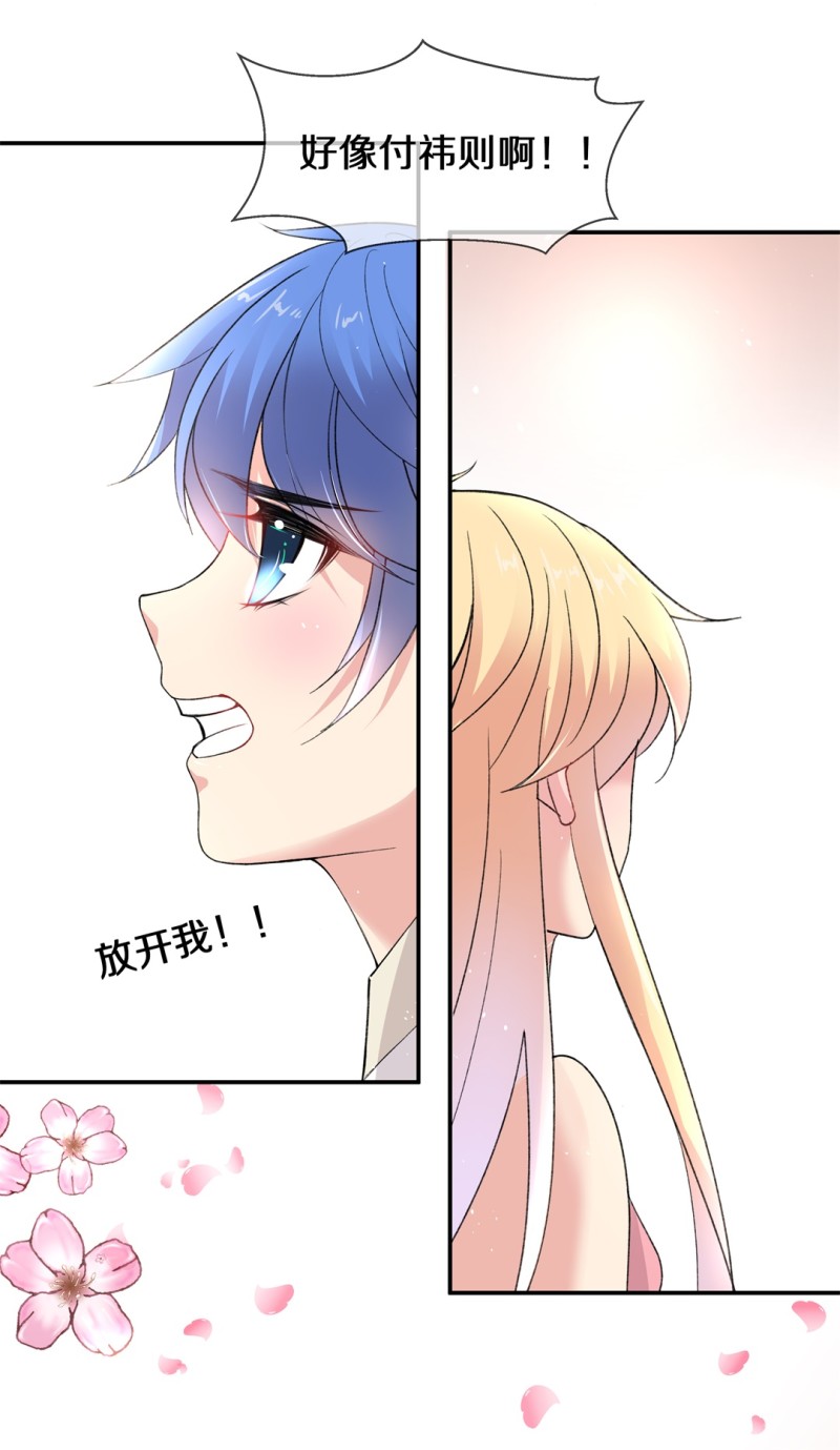 《废柴小姐的恋爱生存游戏》第174话 逆转的结局（3） 第28页