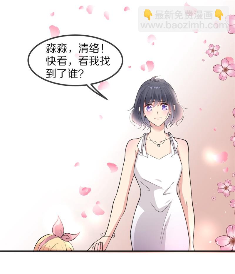 《废柴小姐的恋爱生存游戏》第174话 逆转的结局（3） 第29页