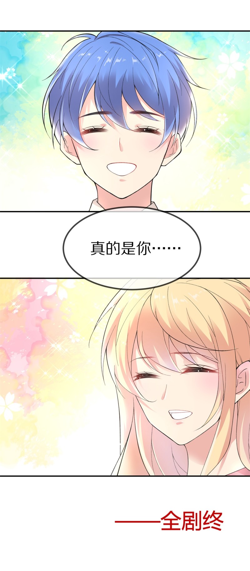 《废柴小姐的恋爱生存游戏》第174话 逆转的结局（3） 第30页
