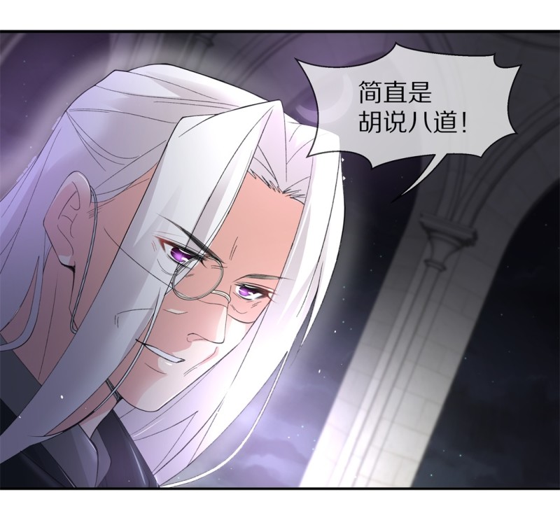 《废柴小姐的恋爱生存游戏》第174话 逆转的结局（3） 第3页