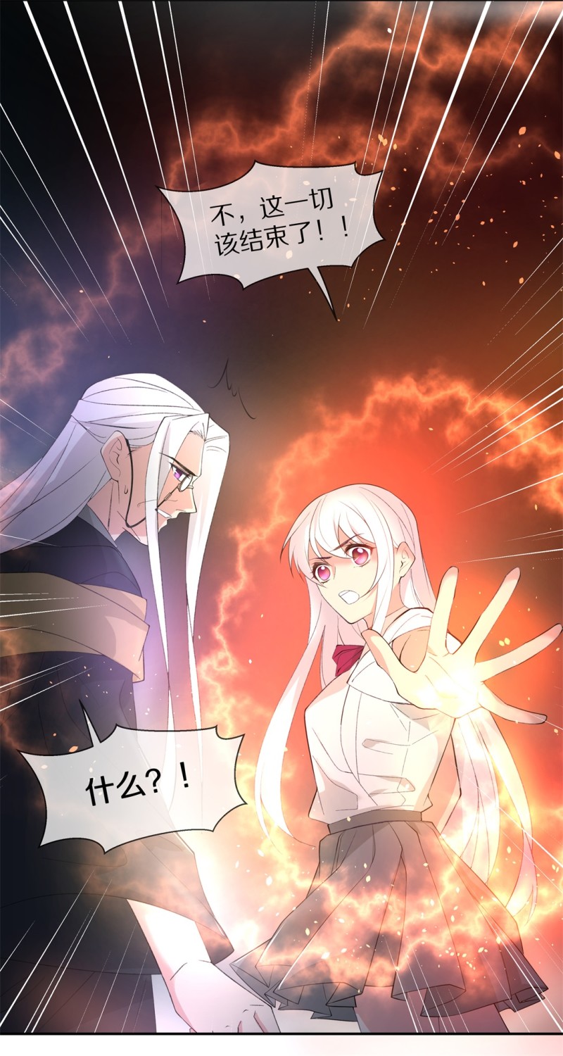 《废柴小姐的恋爱生存游戏》第174话 逆转的结局（3） 第5页