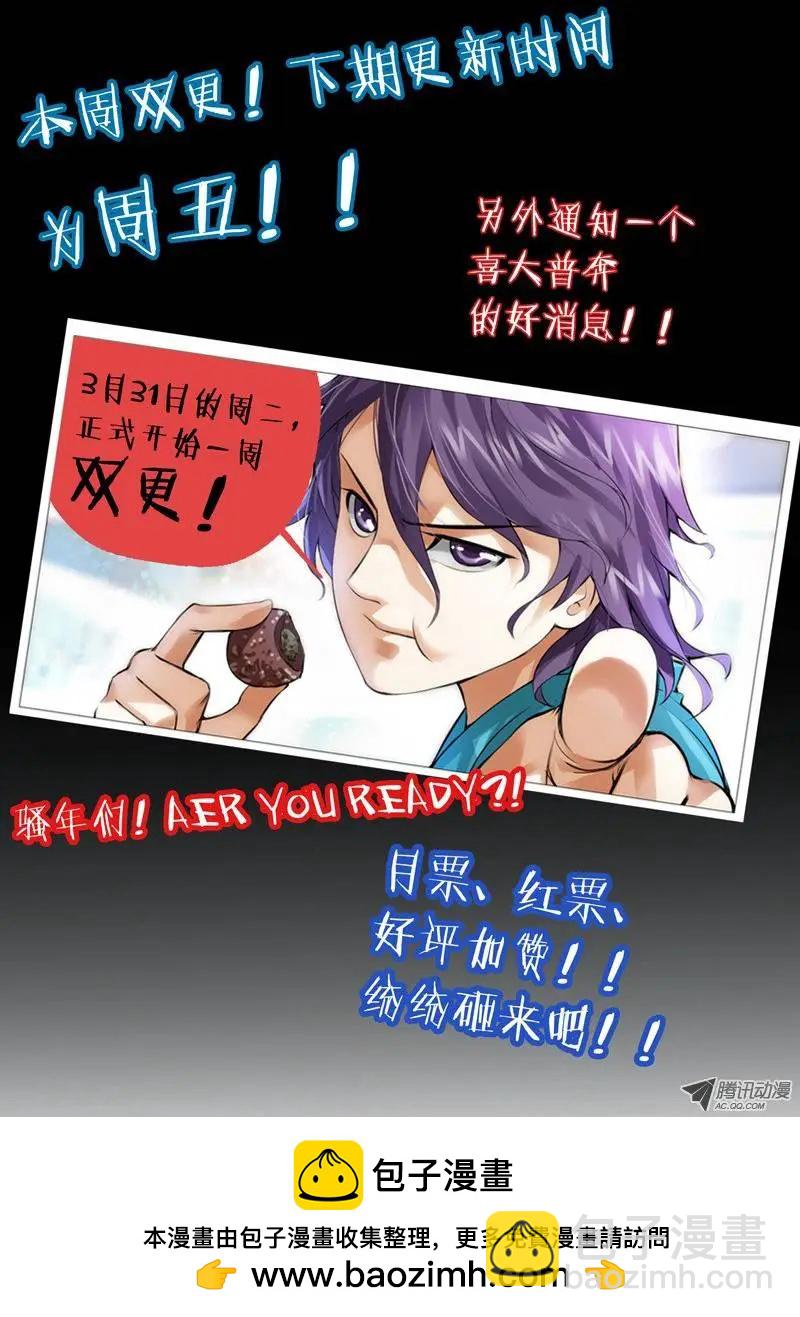 《网瘾禁区》第4回oh 我的女神！ 第11页