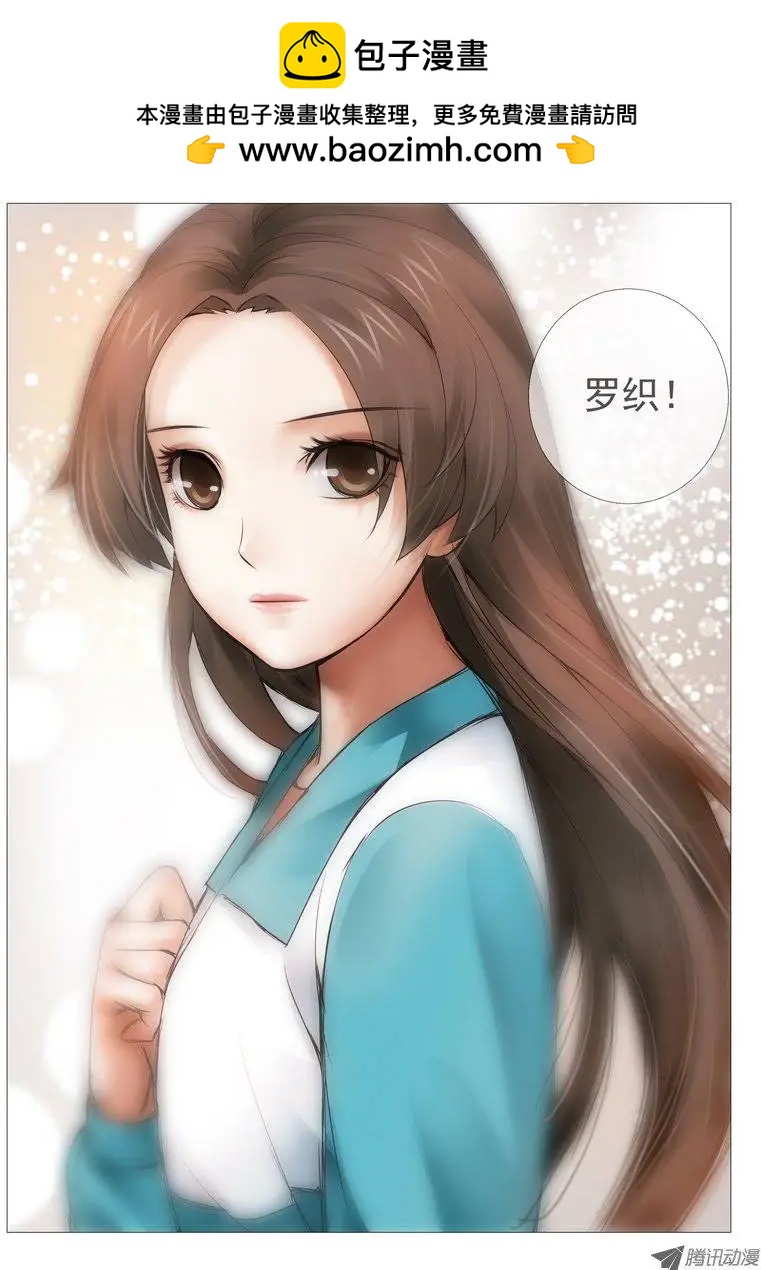 《网瘾禁区》第4回oh 我的女神！ 第7页