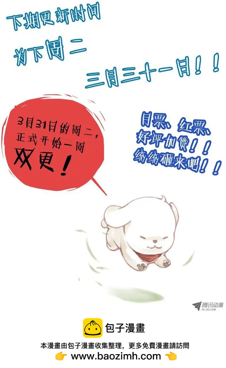 《网瘾禁区》第6回校霸的凌辱 第11页
