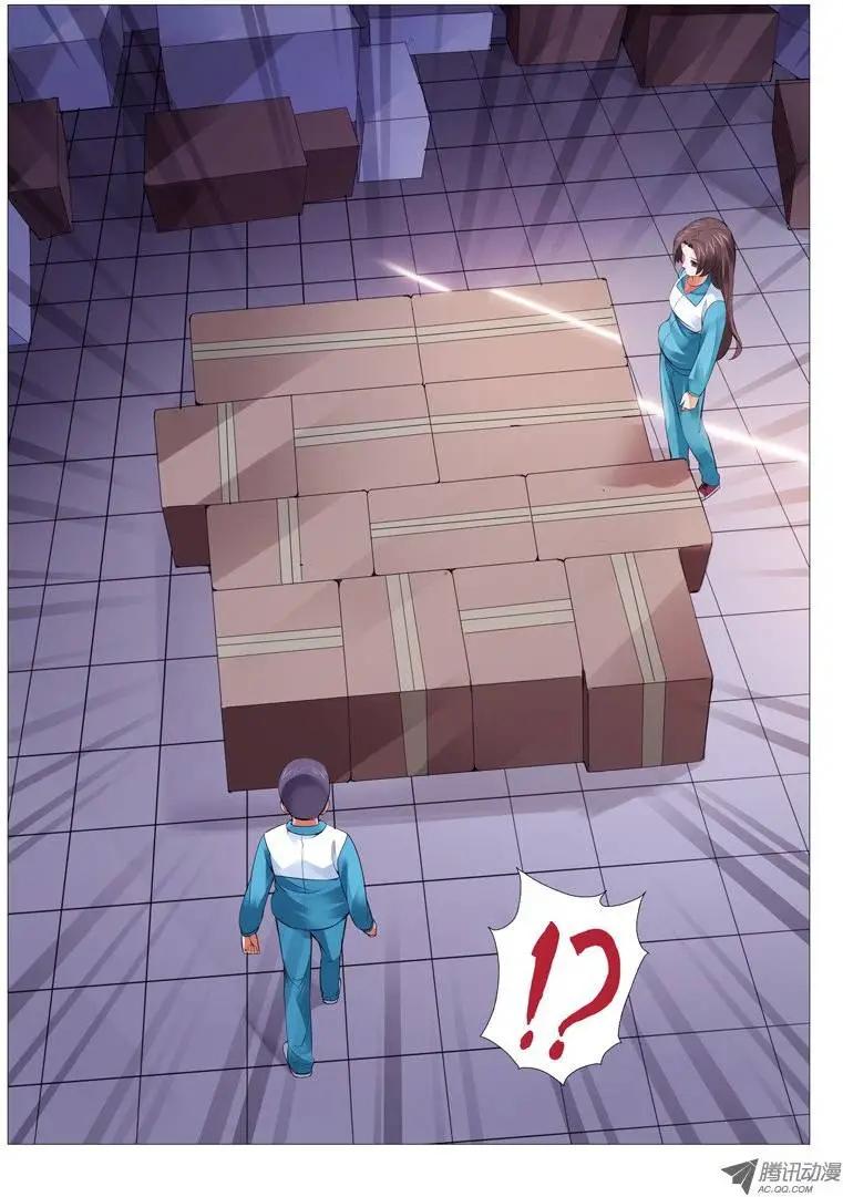 《网瘾禁区》第11回逆推 第5页