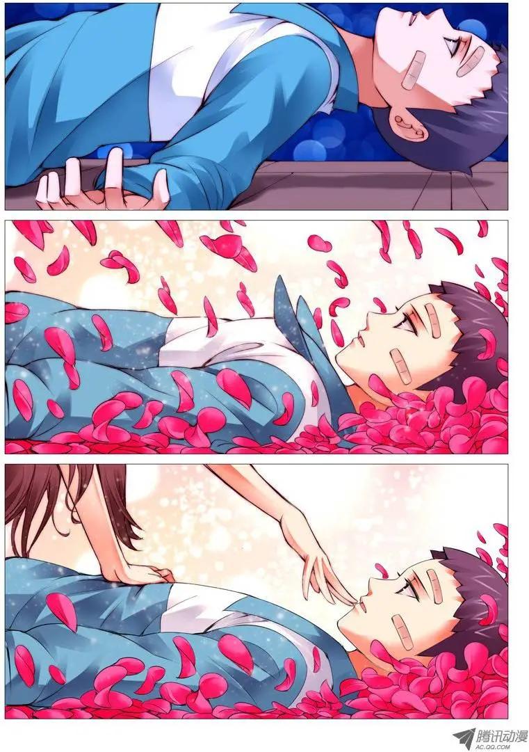 《网瘾禁区》第11回逆推 第8页