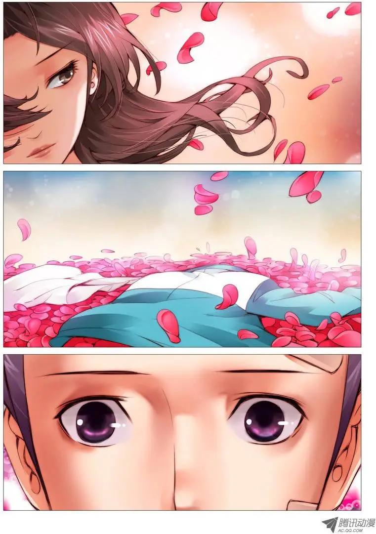 《网瘾禁区》第11回逆推 第9页