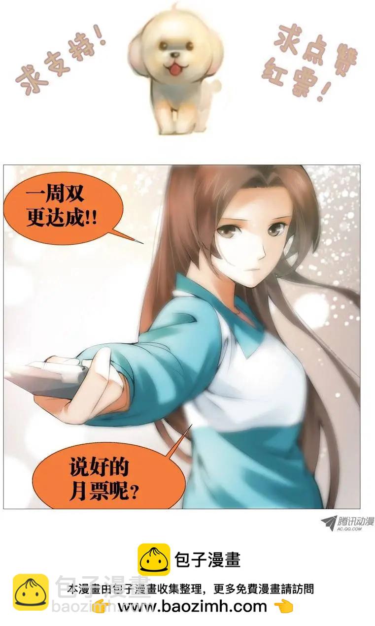 《网瘾禁区》第10回不可思议 第11页