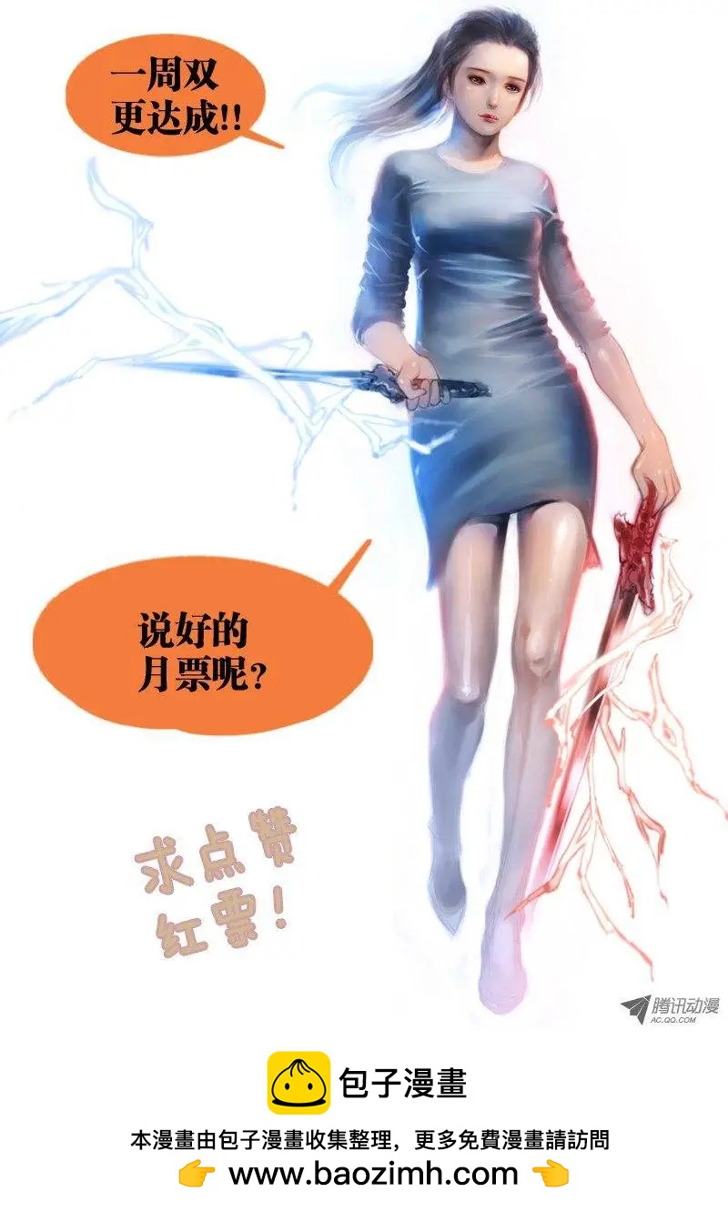 《网瘾禁区》第12回美梦？成真？ 第11页
