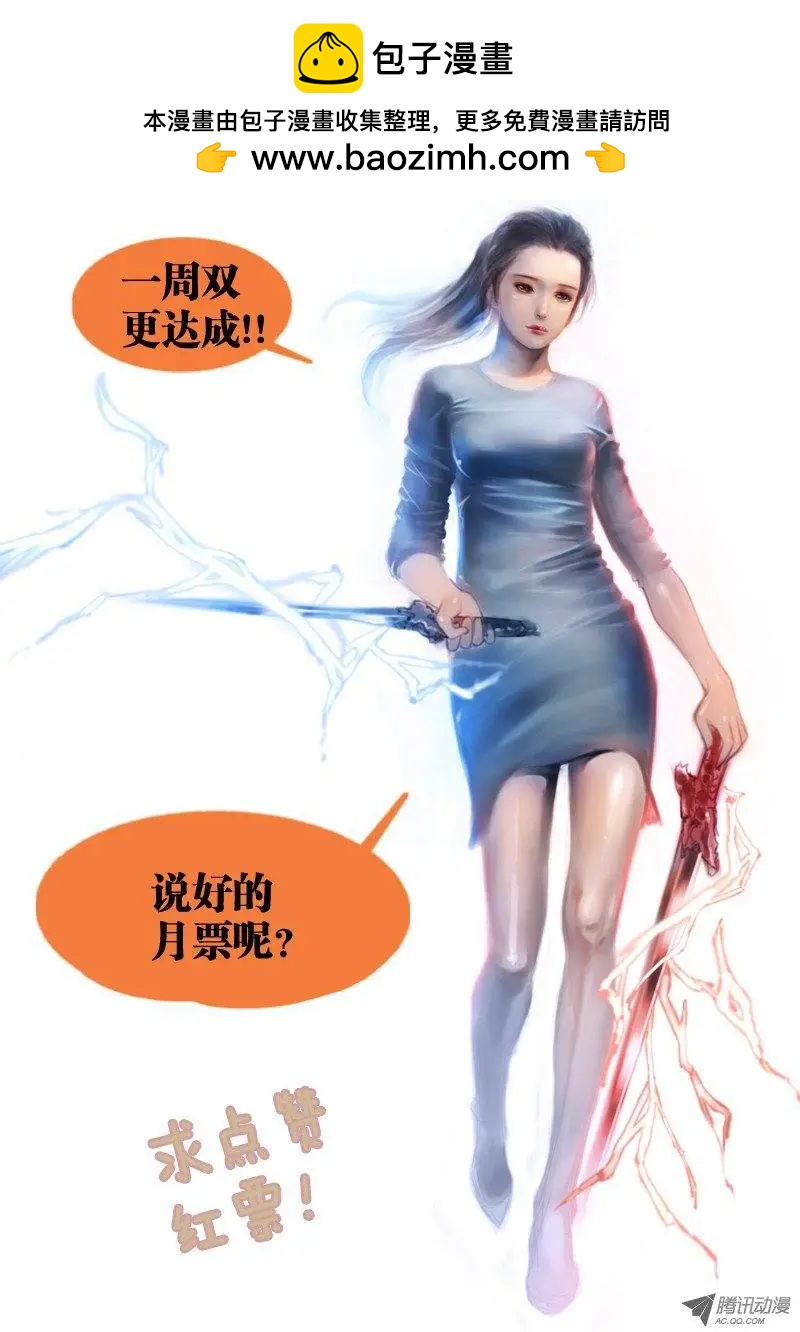 《网瘾禁区》第13回阴影 第11页