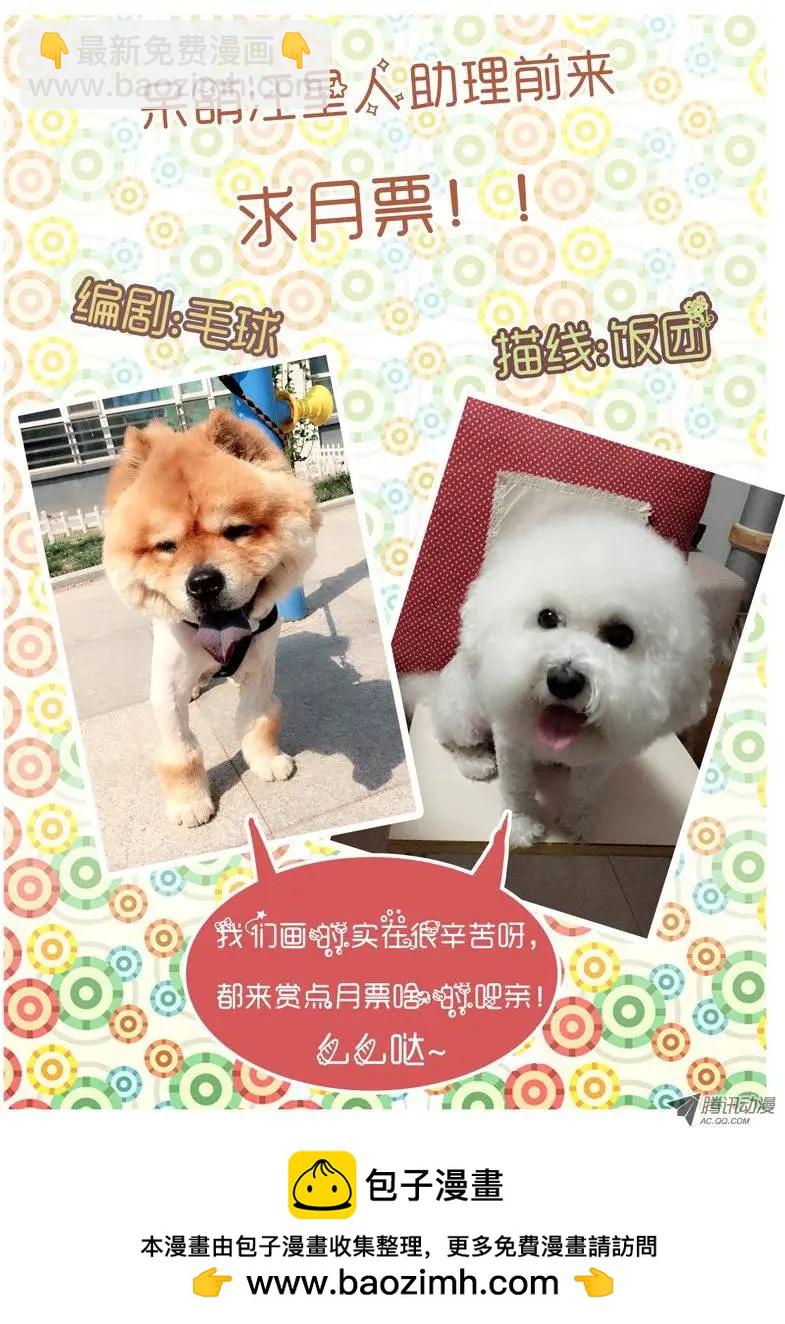 《网瘾禁区》第18回馒头风波 第11页