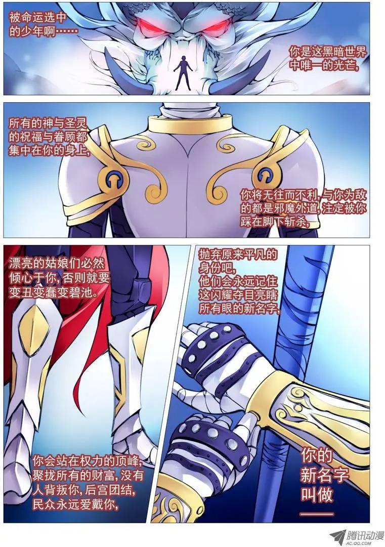 《网瘾禁区》第18回馒头风波 第1页