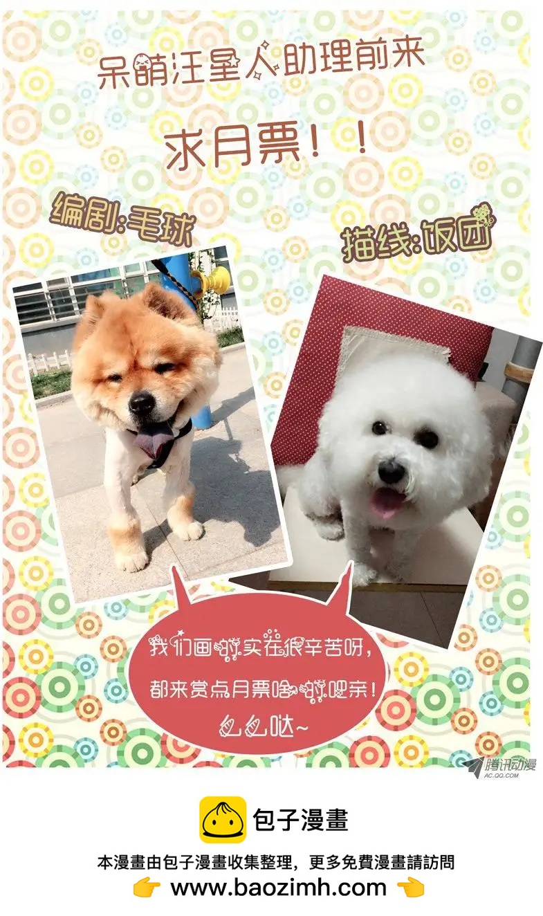 《网瘾禁区》第17回觉醒了？ 第11页