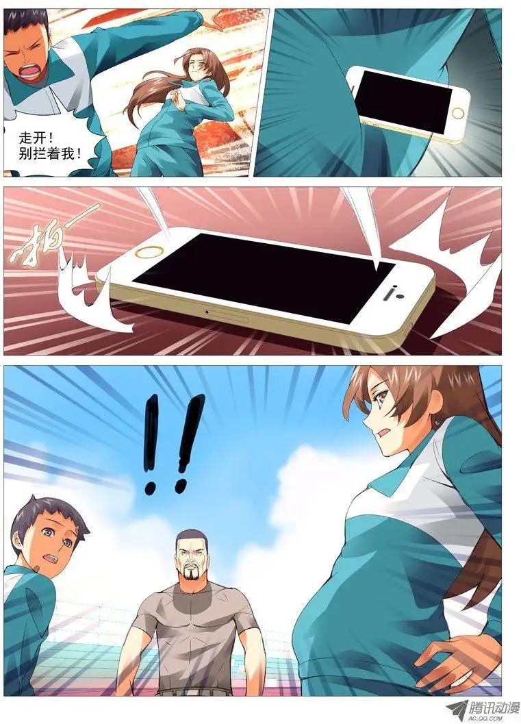 《网瘾禁区》第22回对与错 第10页