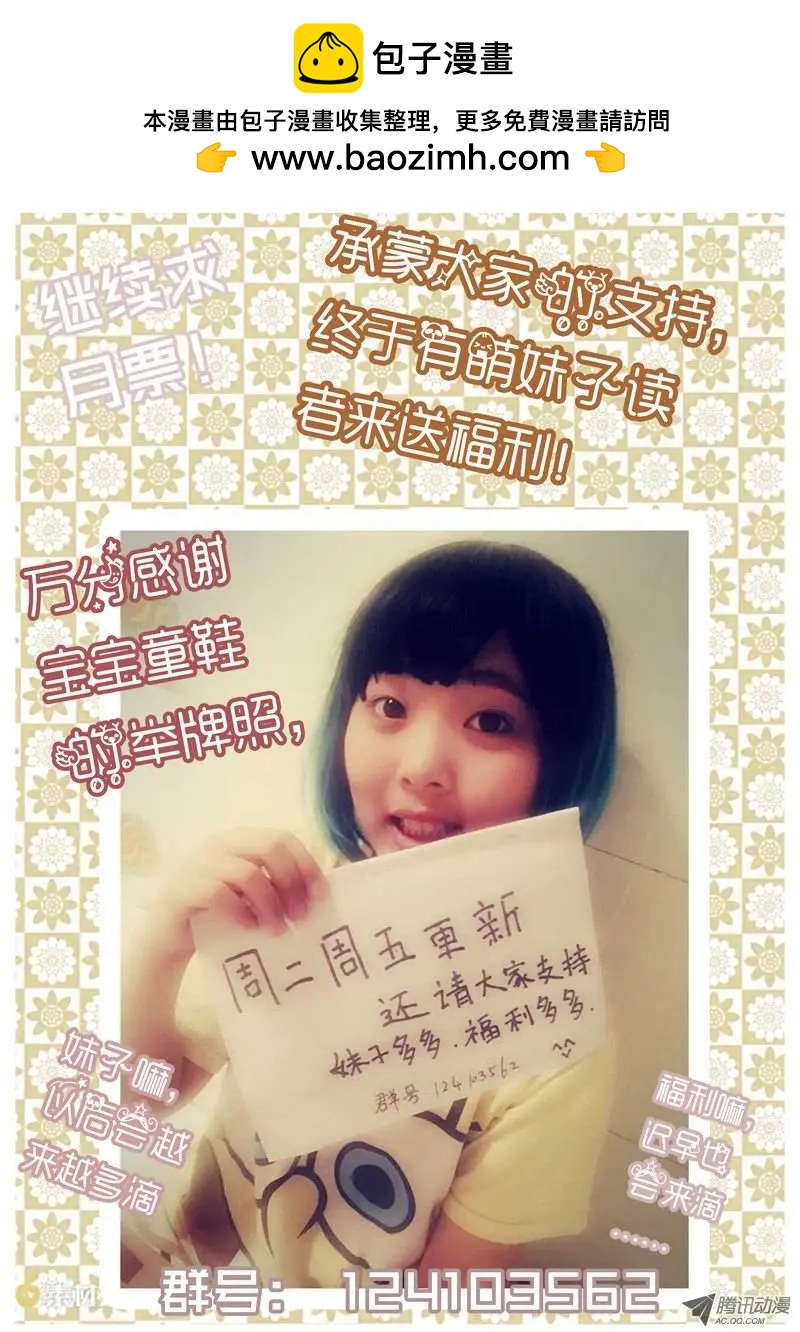 《网瘾禁区》第28回暗流 第11页