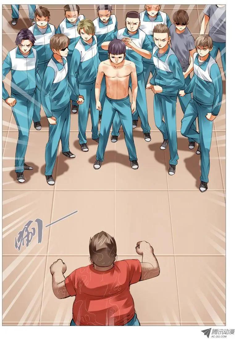 《网瘾禁区》第27回兵不厌诈 第10页