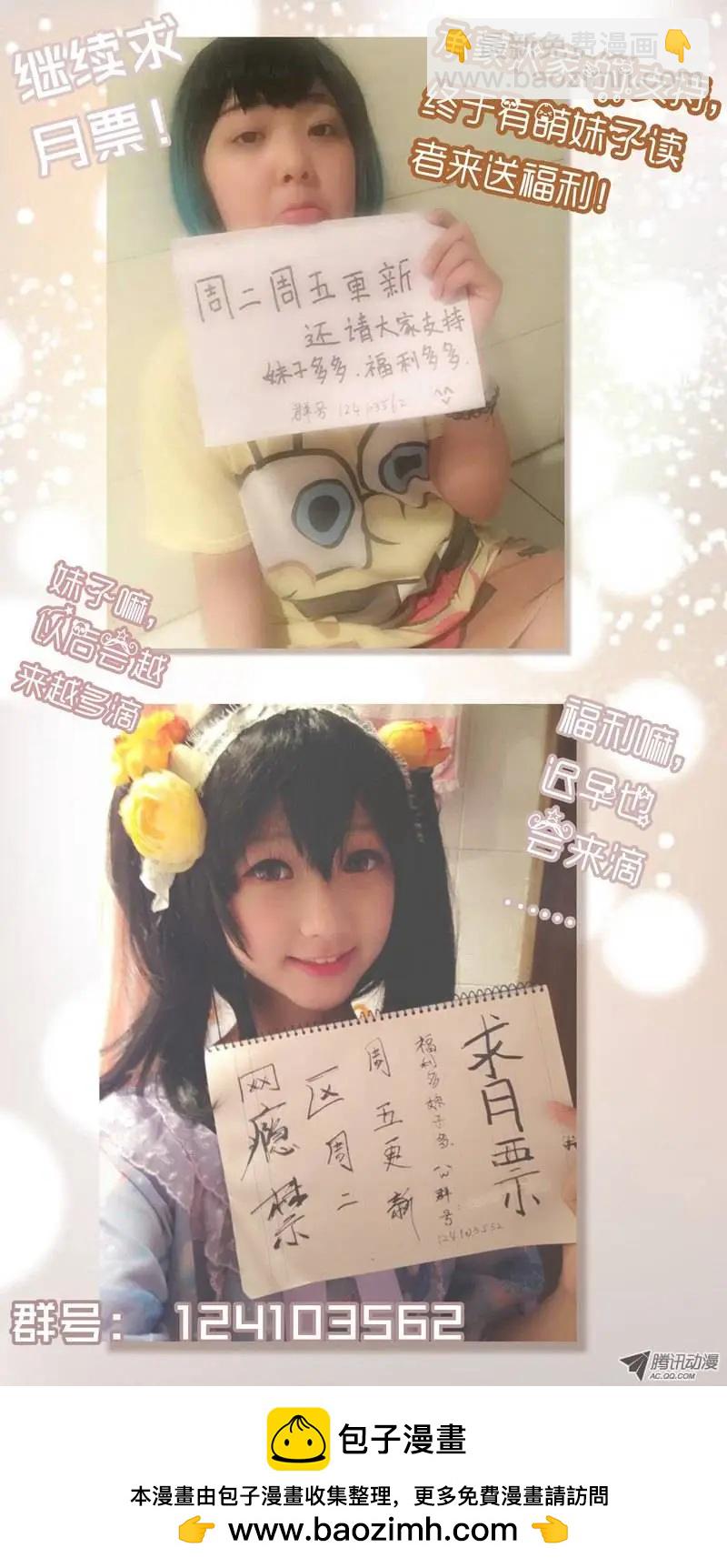 《网瘾禁区》第29回原来是抖M! 第11页