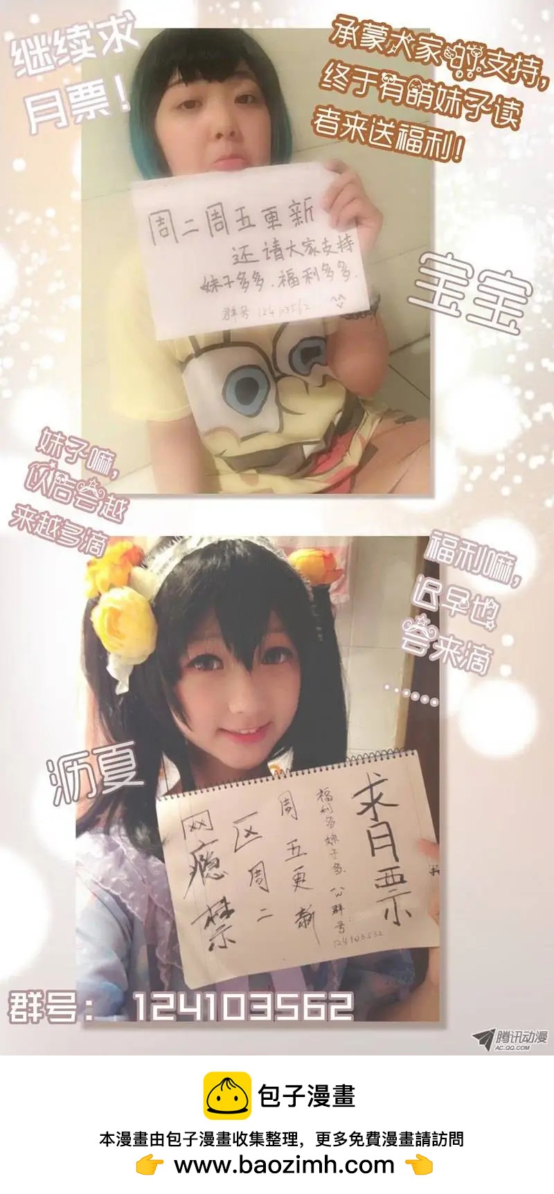 《网瘾禁区》第30回秘密基地 第11页