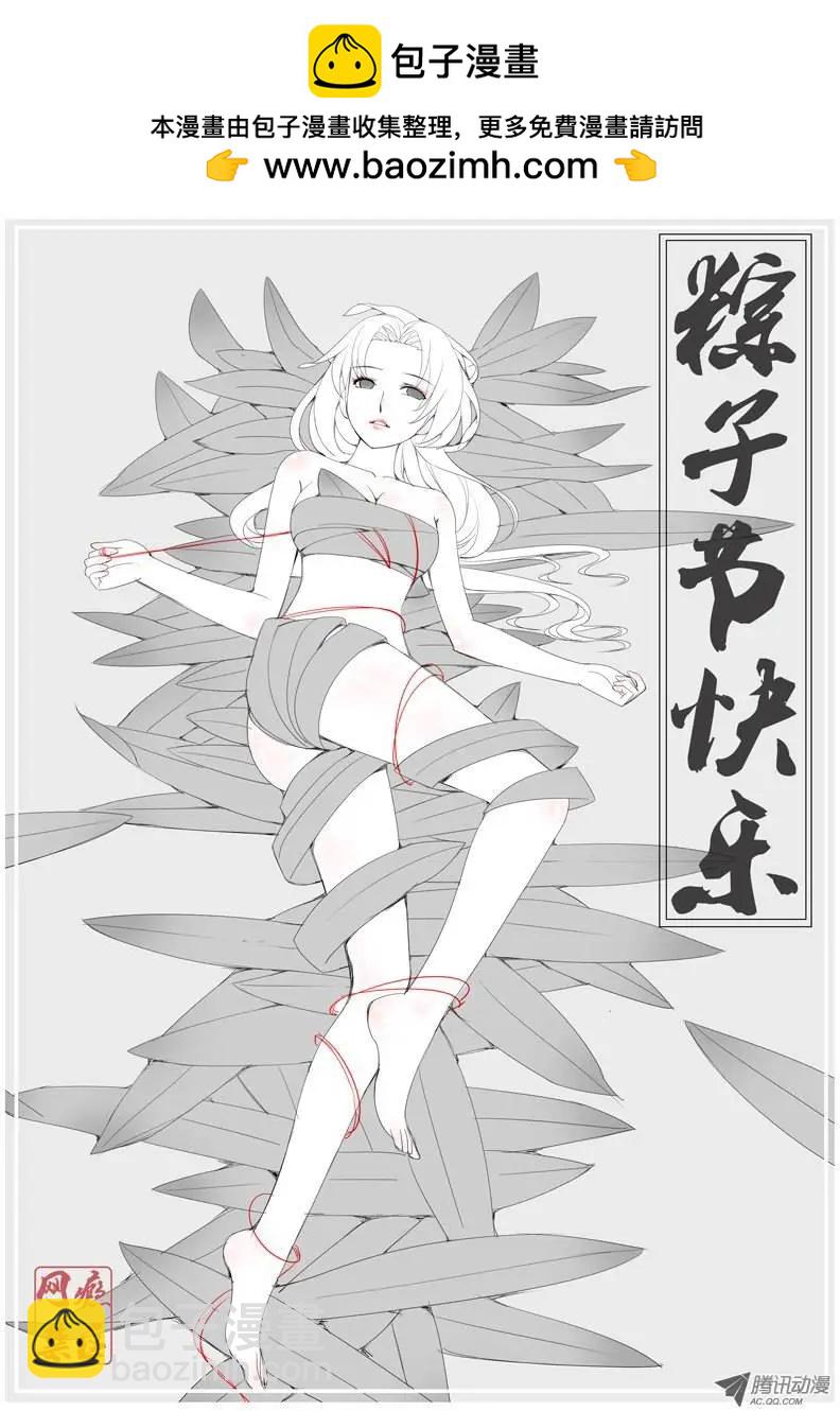 《网瘾禁区》第31回风云再起 第11页