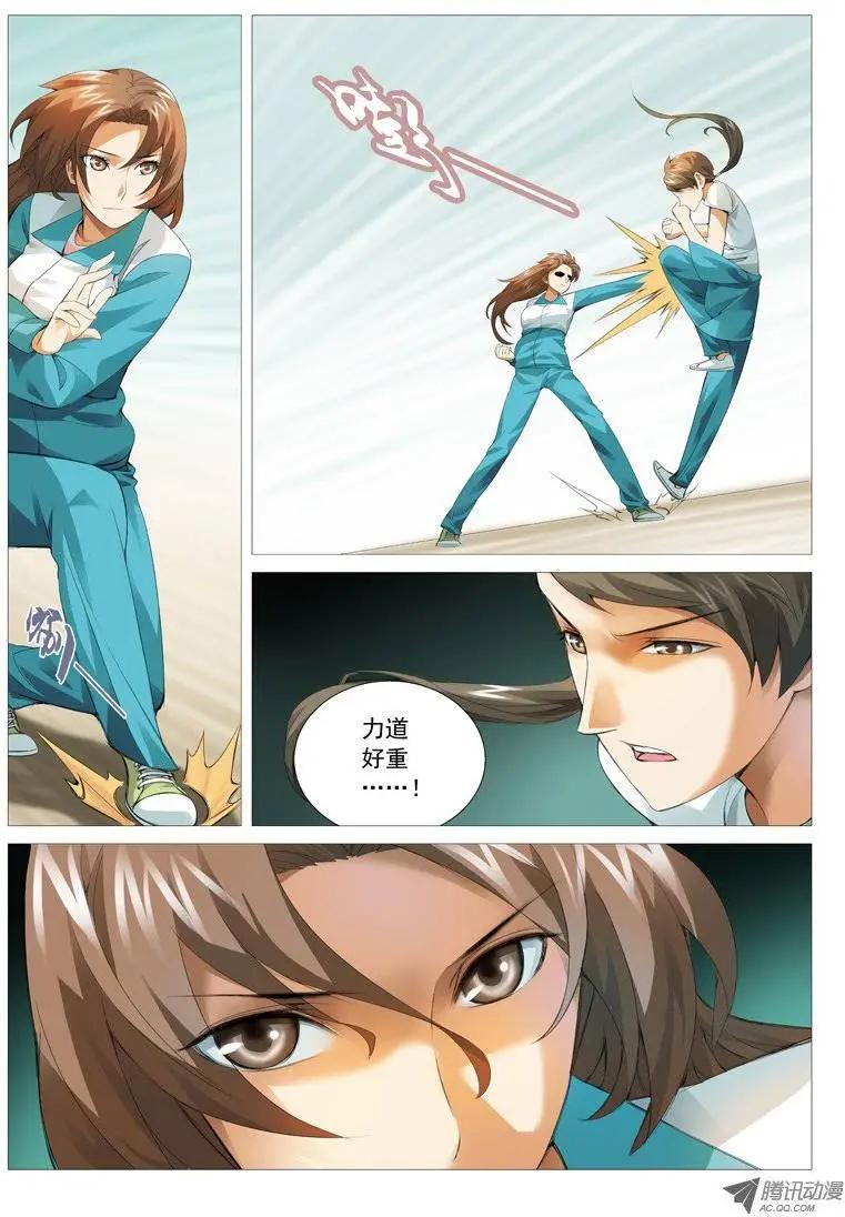 《网瘾禁区》第32回生意 第8页
