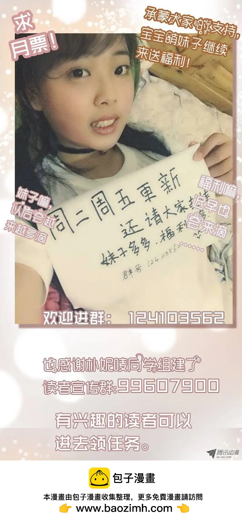 《网瘾禁区》第36回收服小弟 第12页