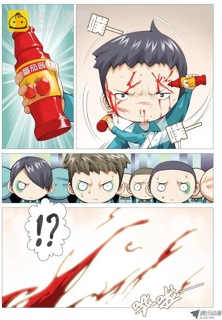 《网瘾禁区》第36回收服小弟 第3页
