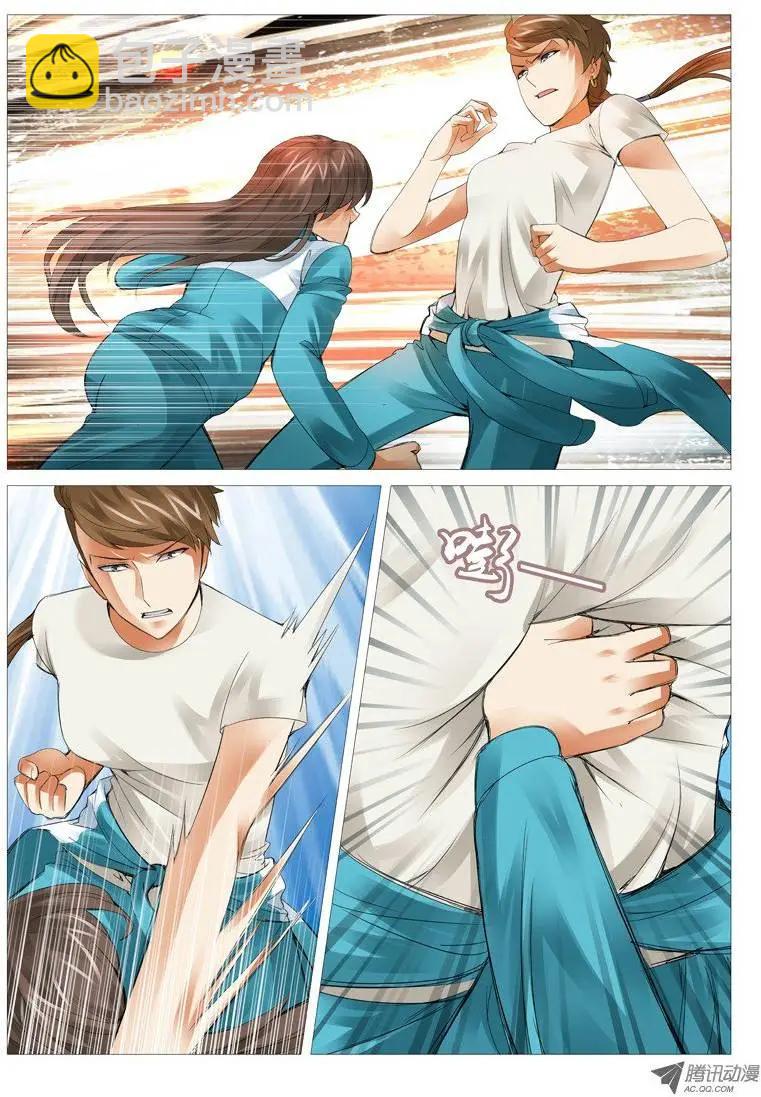 《网瘾禁区》第33回突袭 第6页