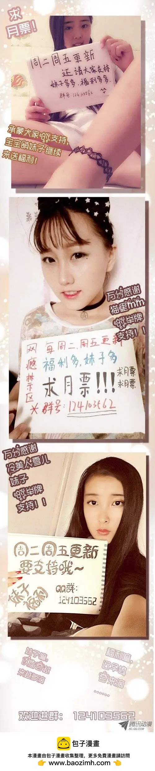 《网瘾禁区》第38回大花痴 第12页