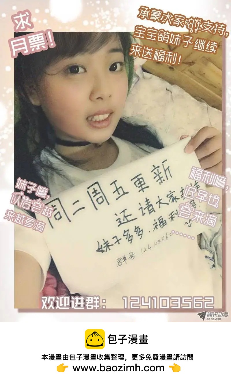 《网瘾禁区》第37回攻守联盟 第12页