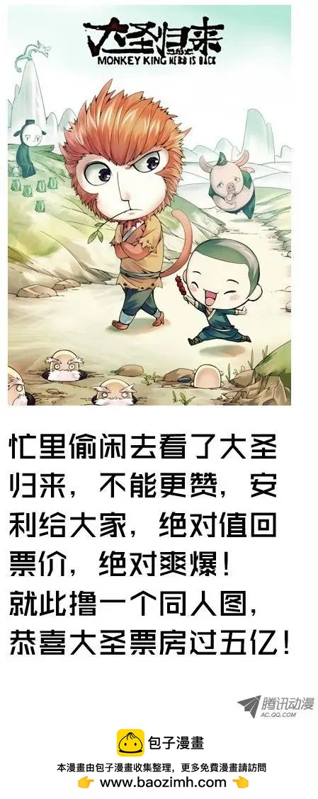 《网瘾禁区》第40回水攻！ 第12页