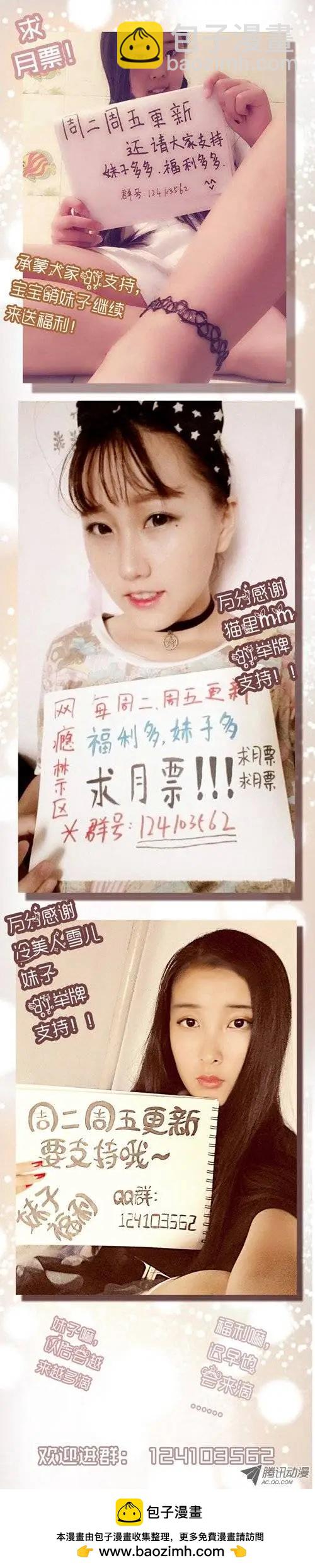 《网瘾禁区》第39回失败的谈判 第12页