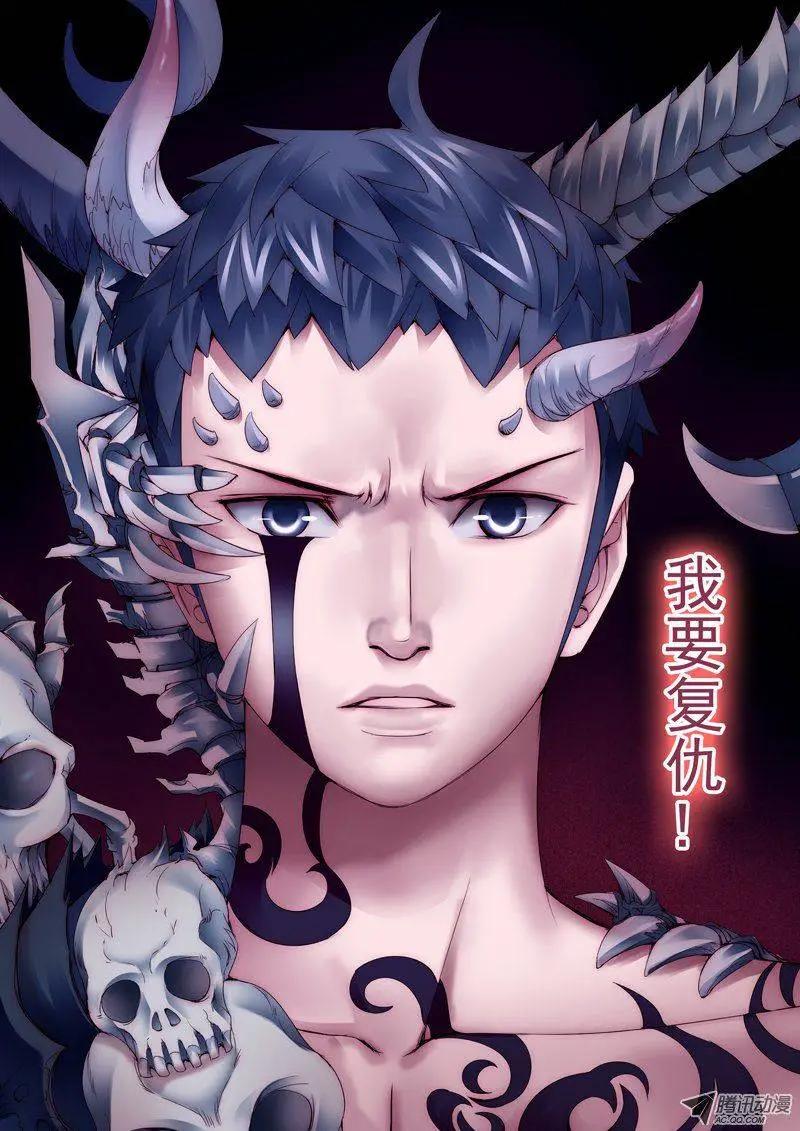 《网瘾禁区》第43回觉醒的第一步 第8页