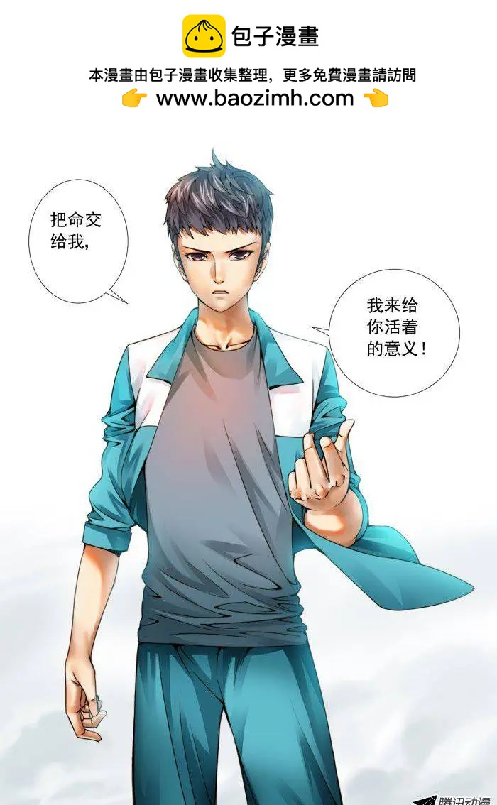 《网瘾禁区》第47回脱胎换骨 第2页