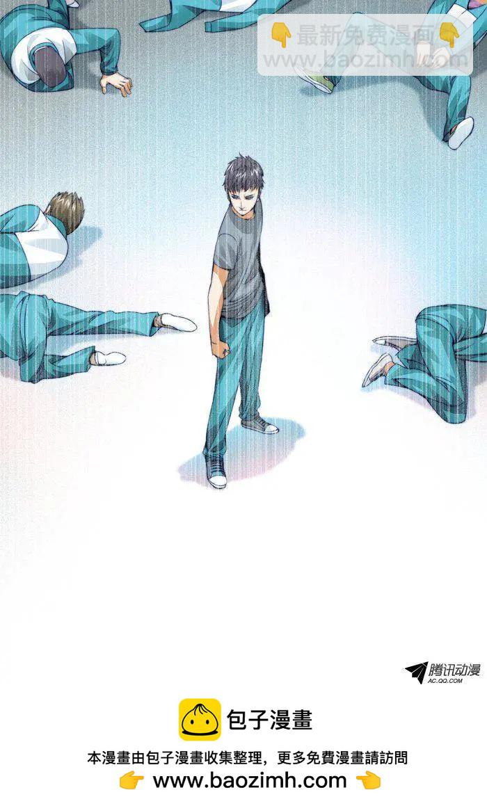 《网瘾禁区》第48回专业扯蛋 第10页