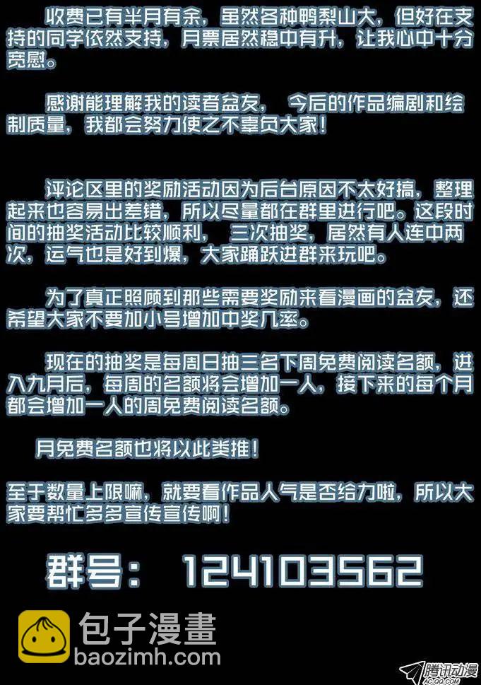 《网瘾禁区》第50回色诱的代价 第11页