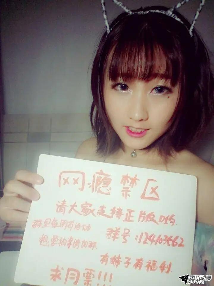 《网瘾禁区》第52回桃色陷阱 第12页