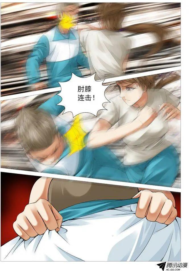 《网瘾禁区》第55回卑鄙的计谋 第1页