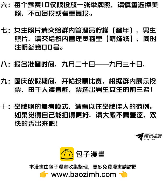 《网瘾禁区》第56回手段 第14页