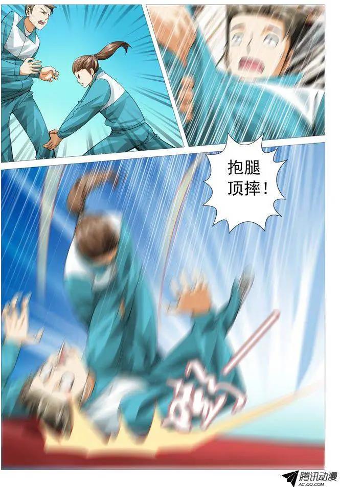 《网瘾禁区》第54回切磋切磋 第6页
