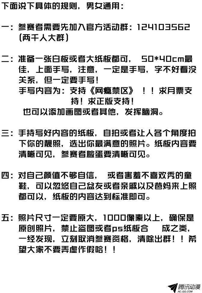 《网瘾禁区》第57回意料之外 第13页