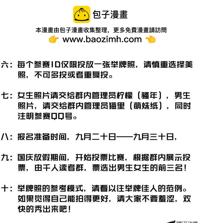 《网瘾禁区》第58回站军姿 第14页