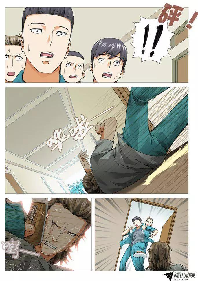 《网瘾禁区》第62回趁你病，要你命！ 第4页