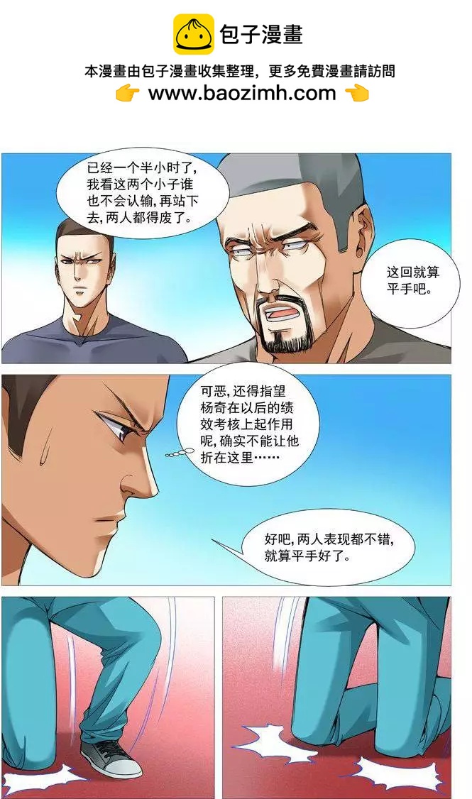 《网瘾禁区》第61回意外收获 第2页