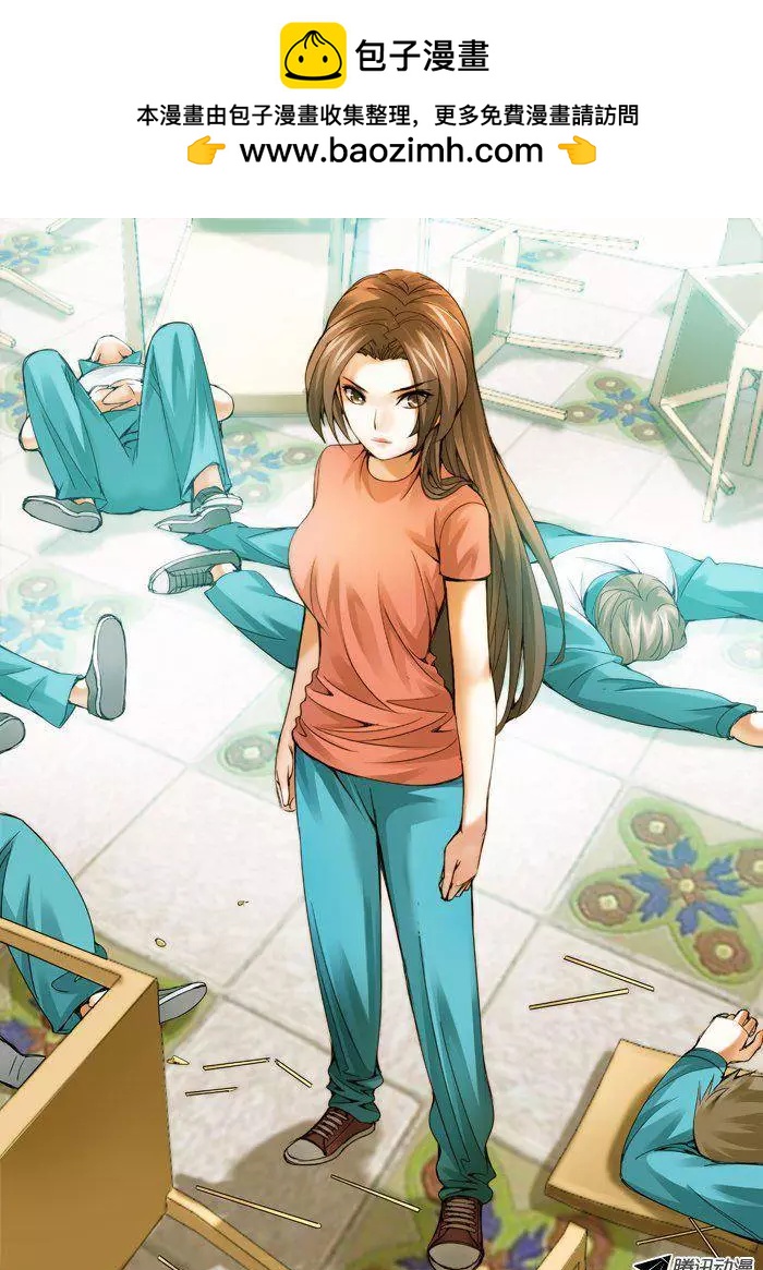 《网瘾禁区》第65回正面冲突 第2页