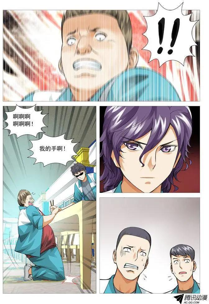 《网瘾禁区》第66回计算还是巧合 第1页