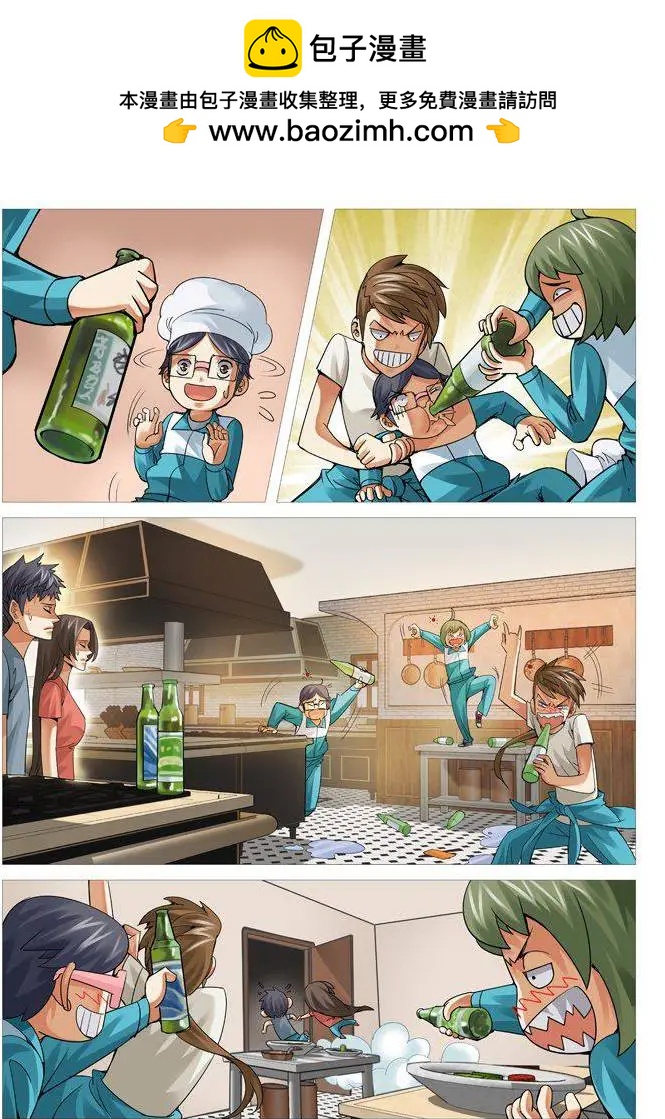 《网瘾禁区》第71回强吻 第6页